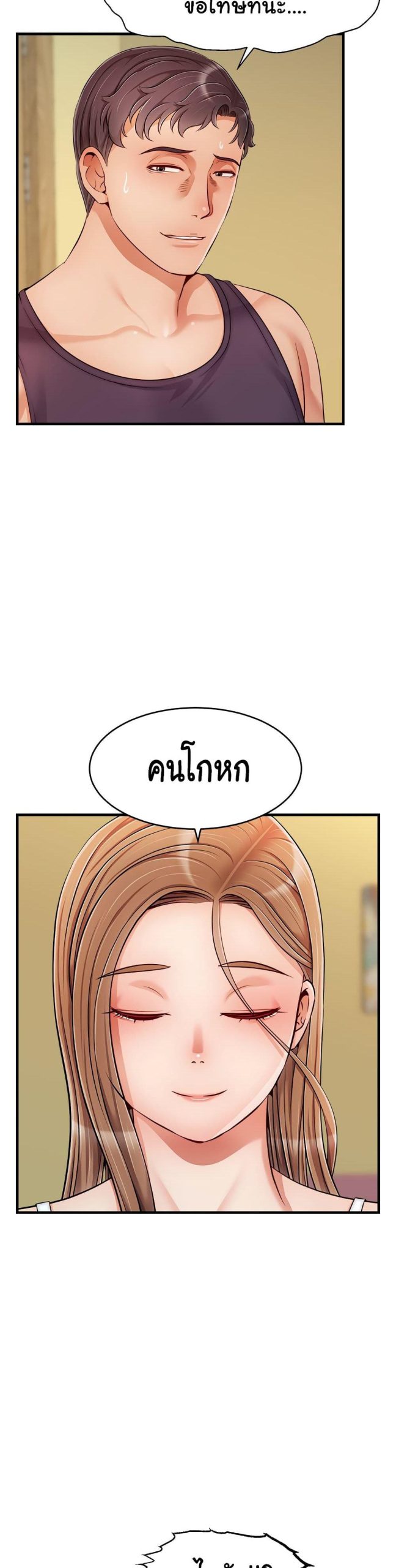 ครอบครัววุ่นรัก-27-Its-Okay-Because-Its-Family-Ch.27-13