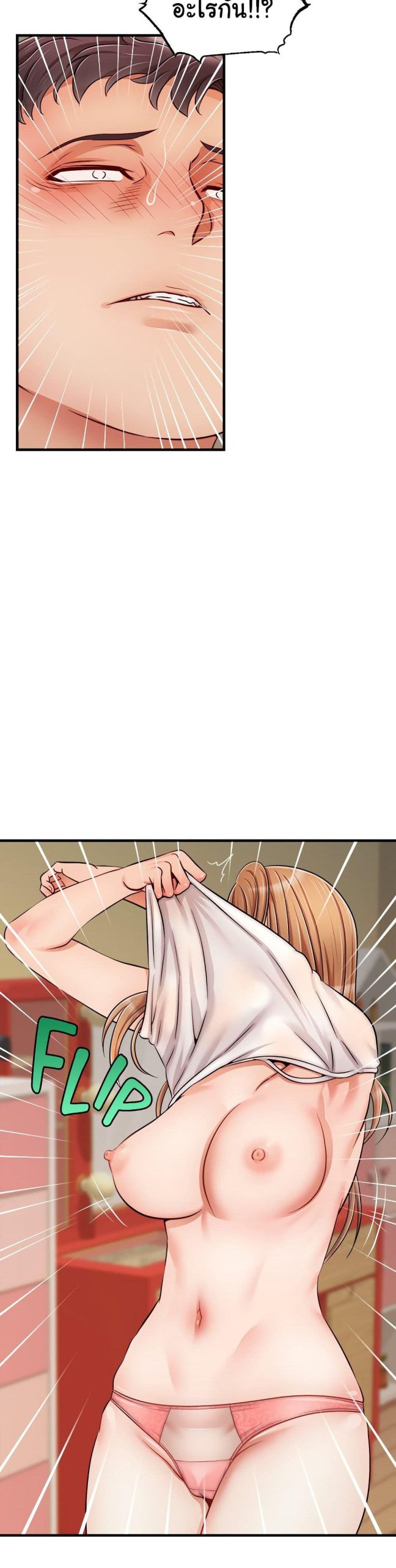 ครอบครัววุ่นรัก-27-Its-Okay-Because-Its-Family-Ch.27-14