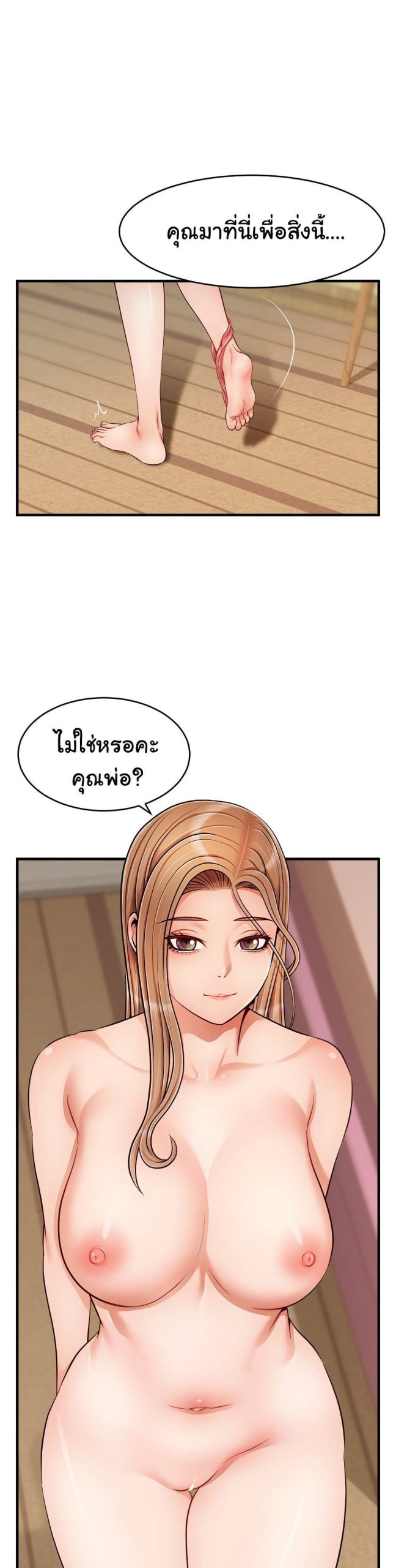 ครอบครัววุ่นรัก-27-Its-Okay-Because-Its-Family-Ch.27-16