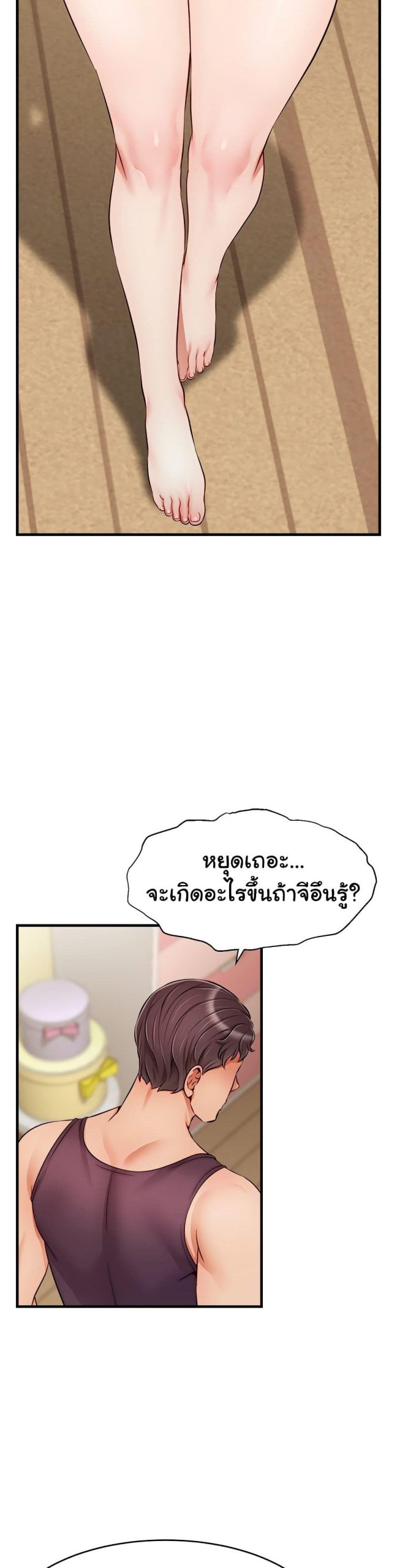 ครอบครัววุ่นรัก-27-Its-Okay-Because-Its-Family-Ch.27-17