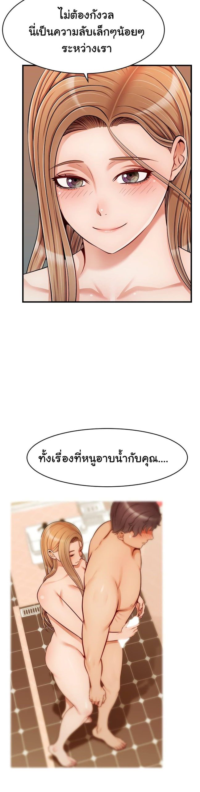ครอบครัววุ่นรัก-27-Its-Okay-Because-Its-Family-Ch.27-18