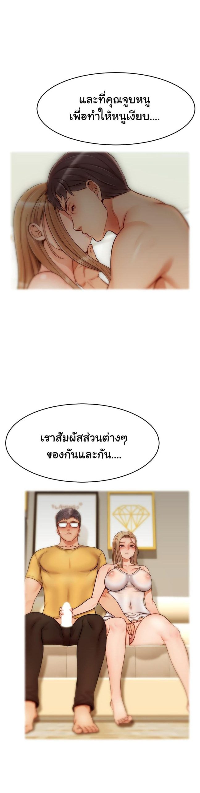 ครอบครัววุ่นรัก-27-Its-Okay-Because-Its-Family-Ch.27-19