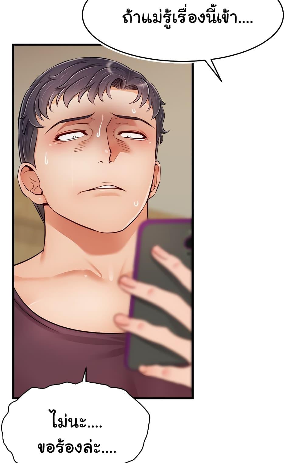 ครอบครัววุ่นรัก-27-Its-Okay-Because-Its-Family-Ch.27-2