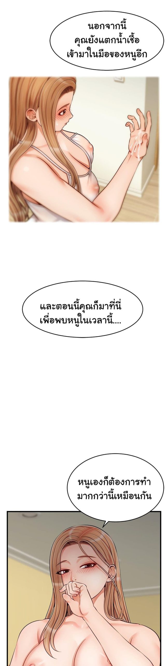 ครอบครัววุ่นรัก-27-Its-Okay-Because-Its-Family-Ch.27-20