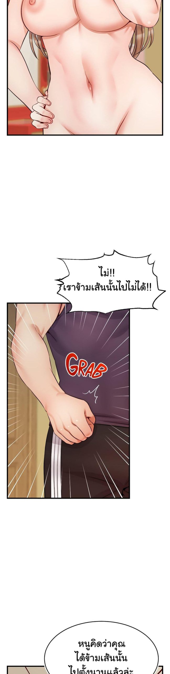 ครอบครัววุ่นรัก-27-Its-Okay-Because-Its-Family-Ch.27-21