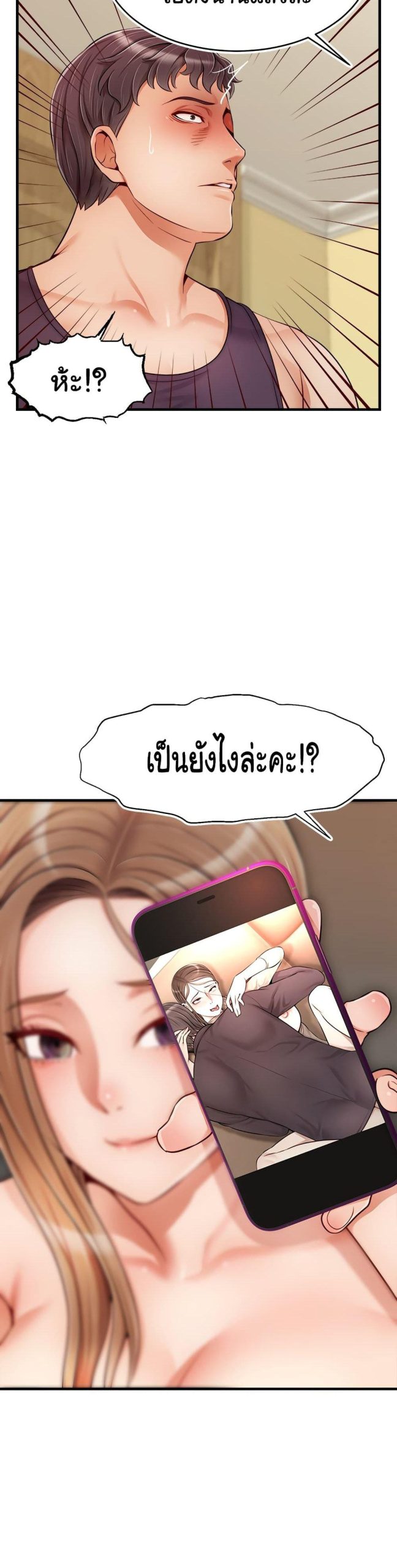 ครอบครัววุ่นรัก-27-Its-Okay-Because-Its-Family-Ch.27-22