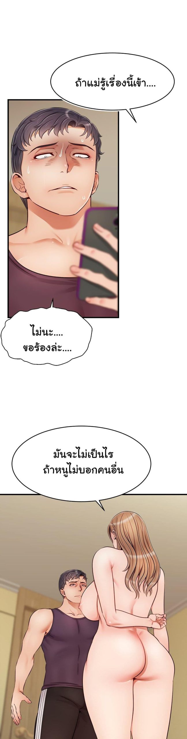 ครอบครัววุ่นรัก-27-Its-Okay-Because-Its-Family-Ch.27-23