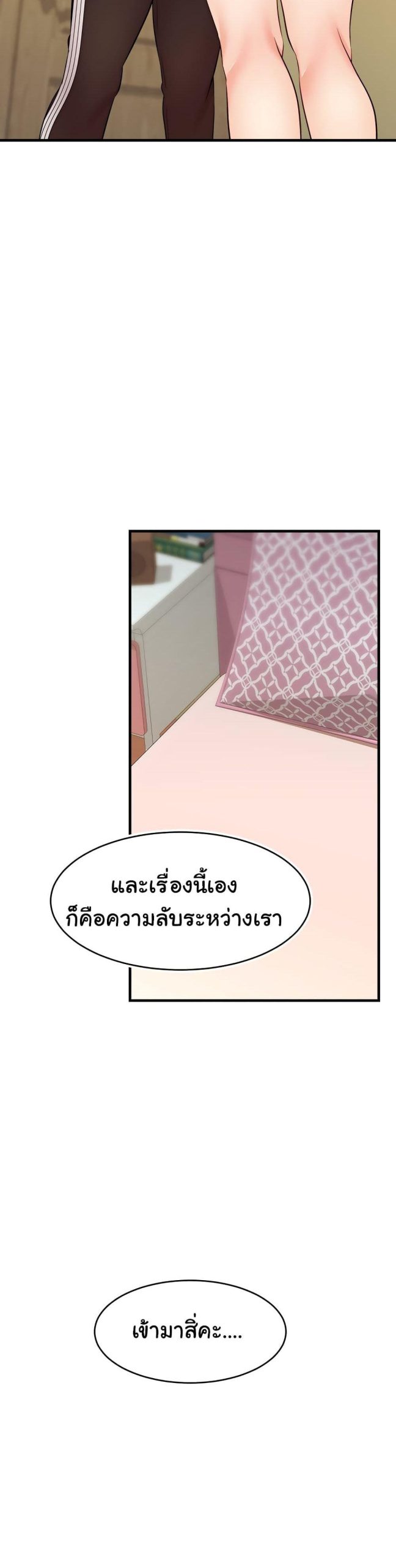 ครอบครัววุ่นรัก-27-Its-Okay-Because-Its-Family-Ch.27-24