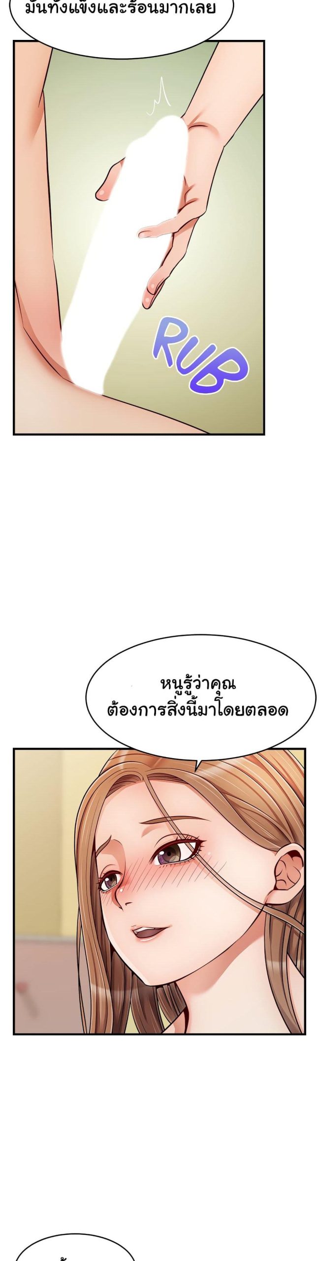 ครอบครัววุ่นรัก-27-Its-Okay-Because-Its-Family-Ch.27-26
