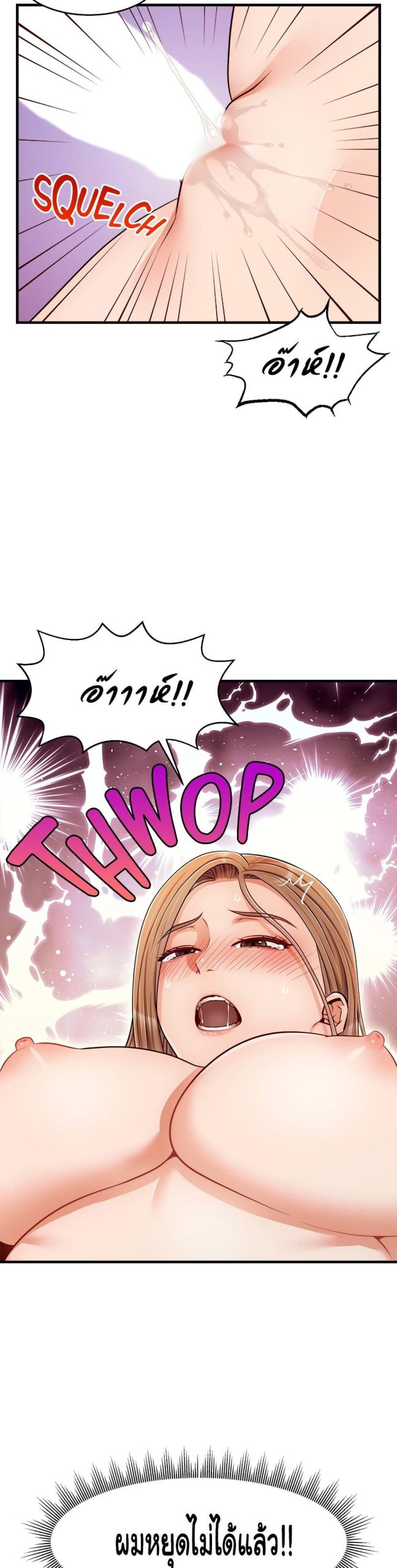 ครอบครัววุ่นรัก-27-Its-Okay-Because-Its-Family-Ch.27-30