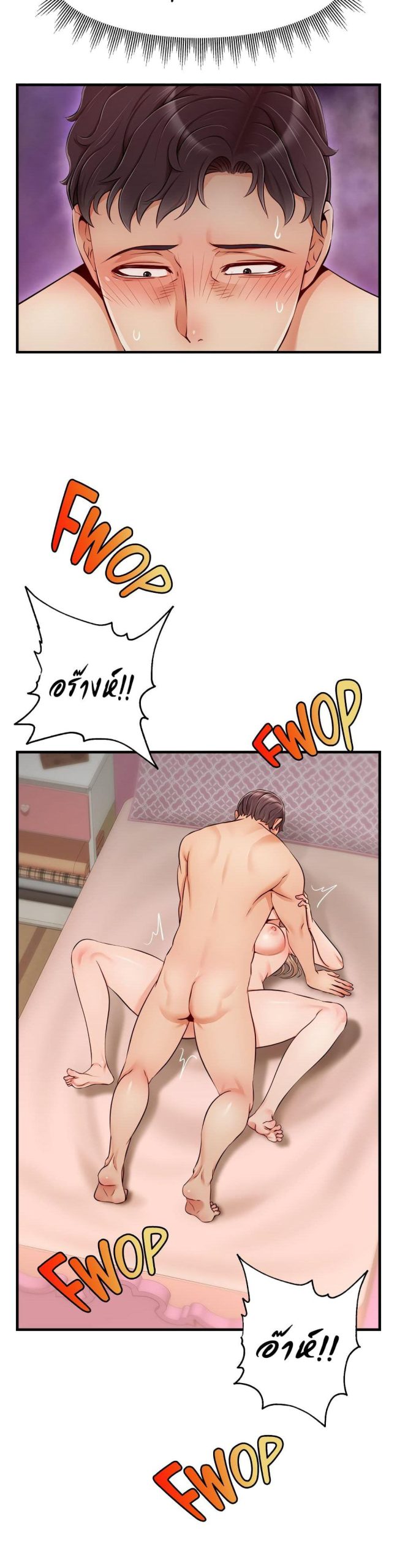 ครอบครัววุ่นรัก-27-Its-Okay-Because-Its-Family-Ch.27-31