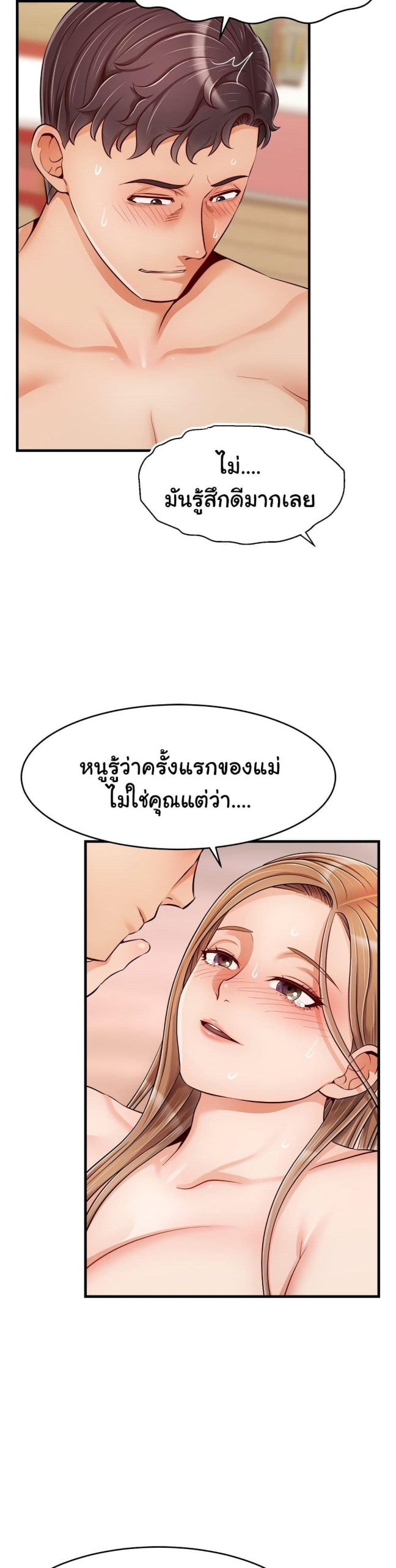 ครอบครัววุ่นรัก-27-Its-Okay-Because-Its-Family-Ch.27-35