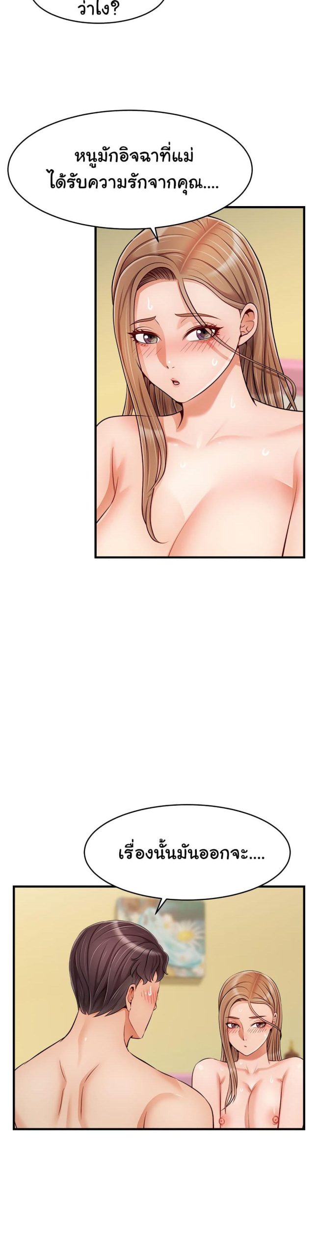 ครอบครัววุ่นรัก-27-Its-Okay-Because-Its-Family-Ch.27-37