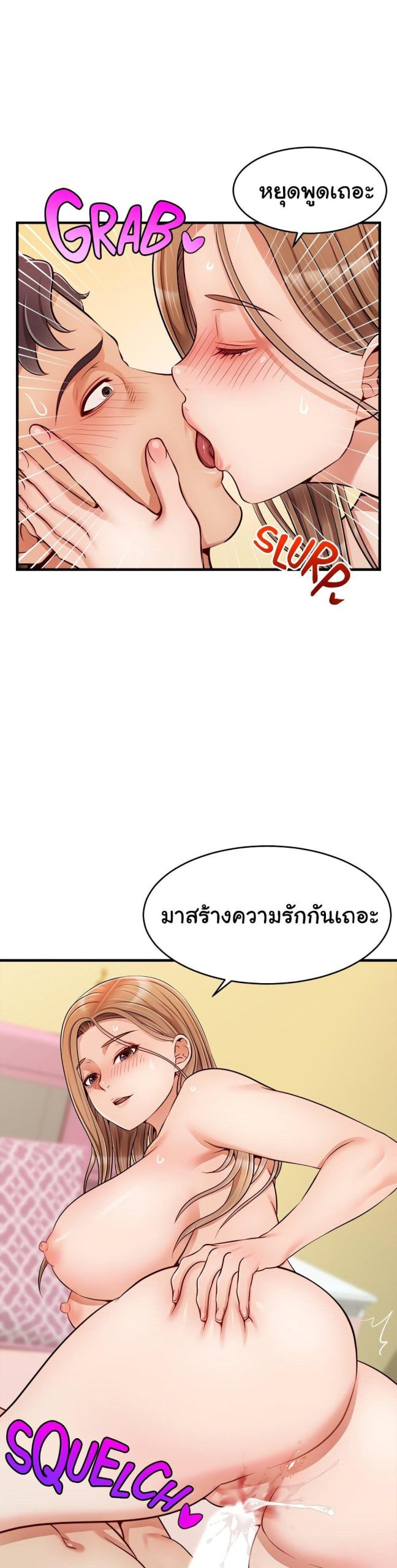 ครอบครัววุ่นรัก-27-Its-Okay-Because-Its-Family-Ch.27-38