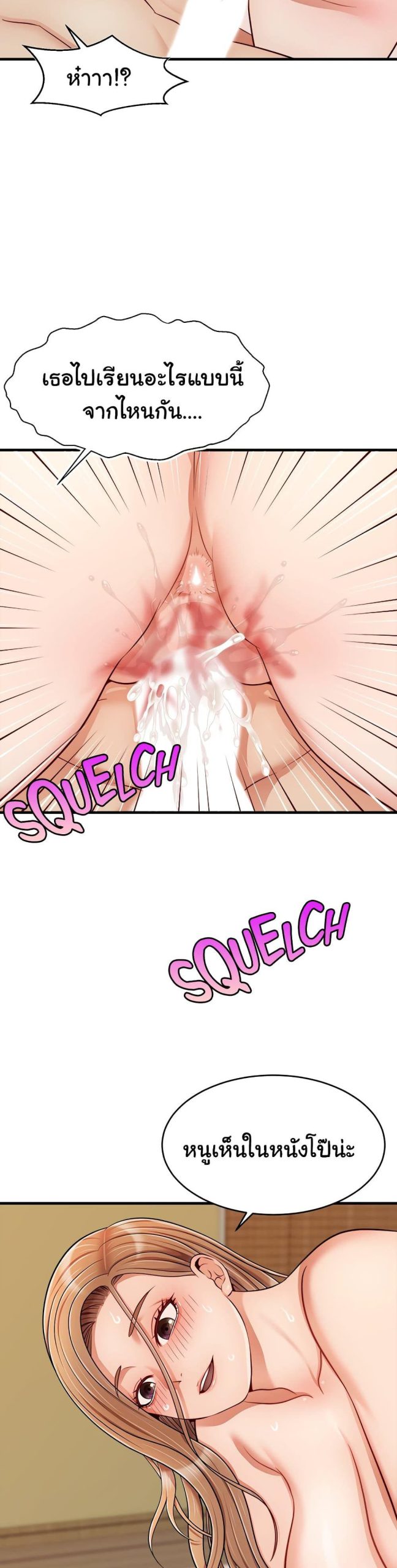ครอบครัววุ่นรัก-27-Its-Okay-Because-Its-Family-Ch.27-39
