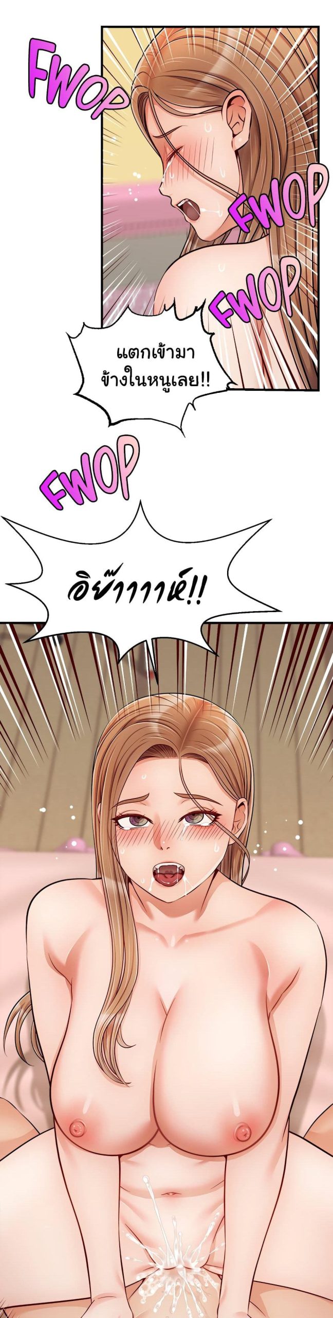 ครอบครัววุ่นรัก-27-Its-Okay-Because-Its-Family-Ch.27-42