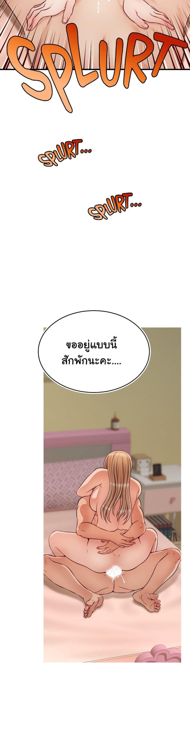 ครอบครัววุ่นรัก-27-Its-Okay-Because-Its-Family-Ch.27-43