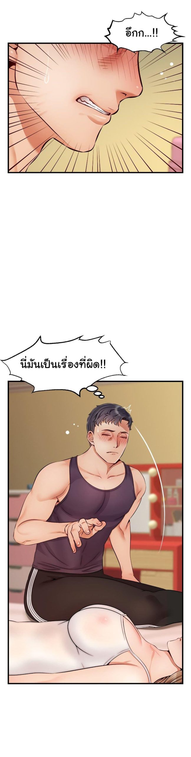 ครอบครัววุ่นรัก-27-Its-Okay-Because-Its-Family-Ch.27-8