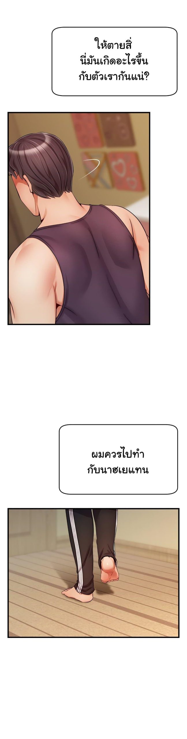ครอบครัววุ่นรัก-27-Its-Okay-Because-Its-Family-Ch.27-9