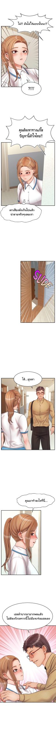 ครอบครัววุ่นรัก-28-Its-Okay-Because-Its-Family-Ch.28-10