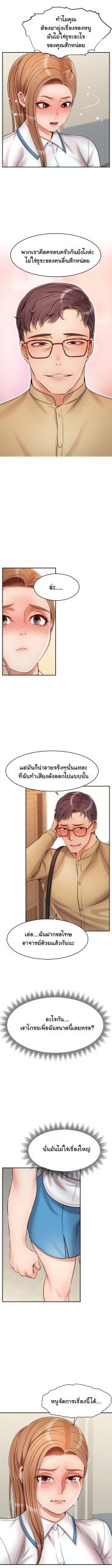 ครอบครัววุ่นรัก-28-Its-Okay-Because-Its-Family-Ch.28-11