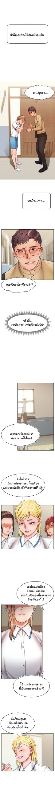 ครอบครัววุ่นรัก-28-Its-Okay-Because-Its-Family-Ch.28-12