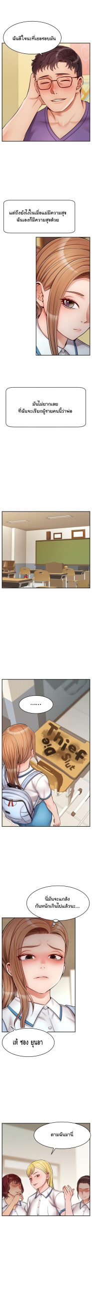 ครอบครัววุ่นรัก-28-Its-Okay-Because-Its-Family-Ch.28-6
