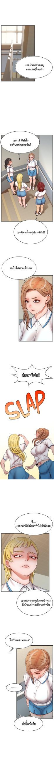ครอบครัววุ่นรัก-28-Its-Okay-Because-Its-Family-Ch.28-7