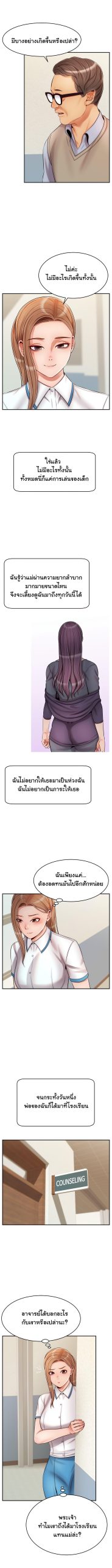 ครอบครัววุ่นรัก-28-Its-Okay-Because-Its-Family-Ch.28-9