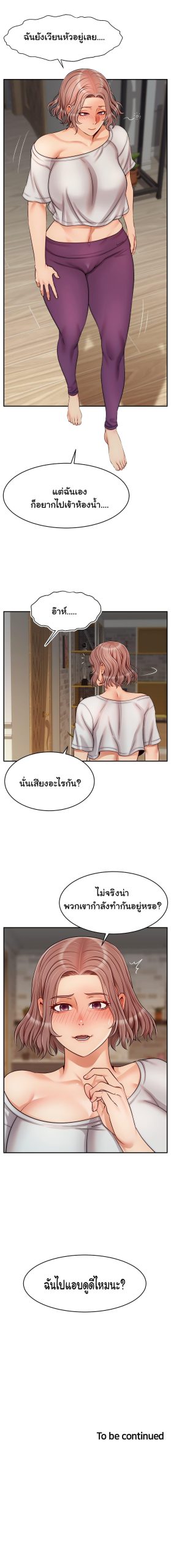ครอบครัววุ่นรัก-29-Its-Okay-Because-Its-Family-Ch.29-14