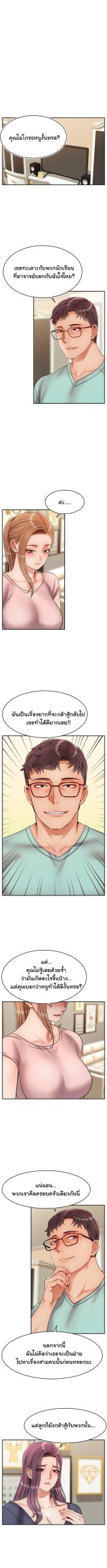 ครอบครัววุ่นรัก-29-Its-Okay-Because-Its-Family-Ch.29-4