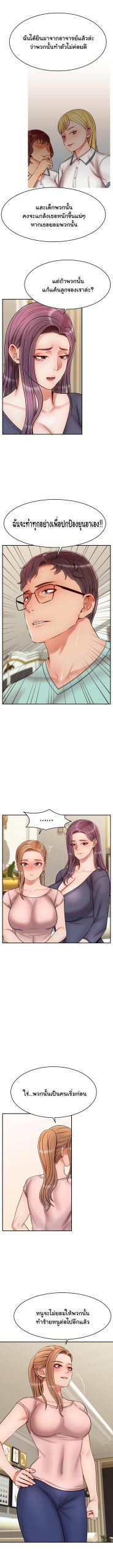 ครอบครัววุ่นรัก-29-Its-Okay-Because-Its-Family-Ch.29-5