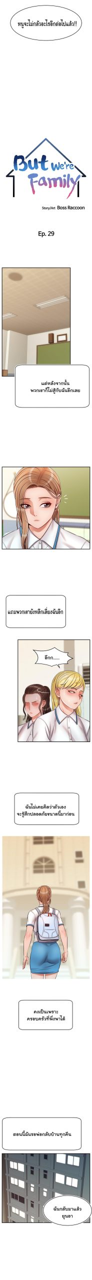 ครอบครัววุ่นรัก-29-Its-Okay-Because-Its-Family-Ch.29-6