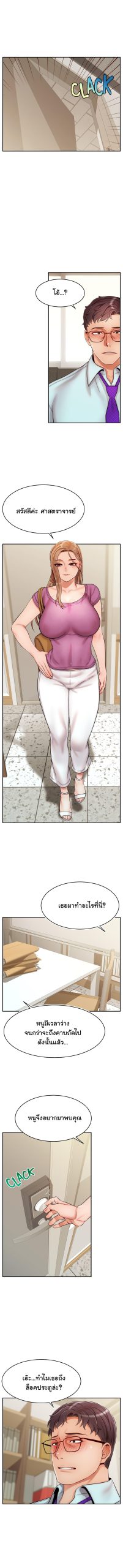 ครอบครัววุ่นรัก-30-Its-Okay-Because-Its-Family-Ch.30-10
