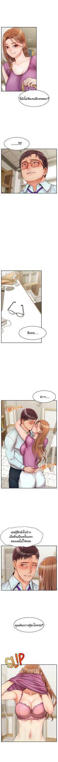 ครอบครัววุ่นรัก-30-Its-Okay-Because-Its-Family-Ch.30-11