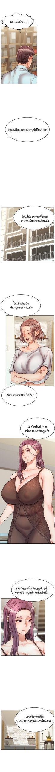 ครอบครัววุ่นรัก-30-Its-Okay-Because-Its-Family-Ch.30-13