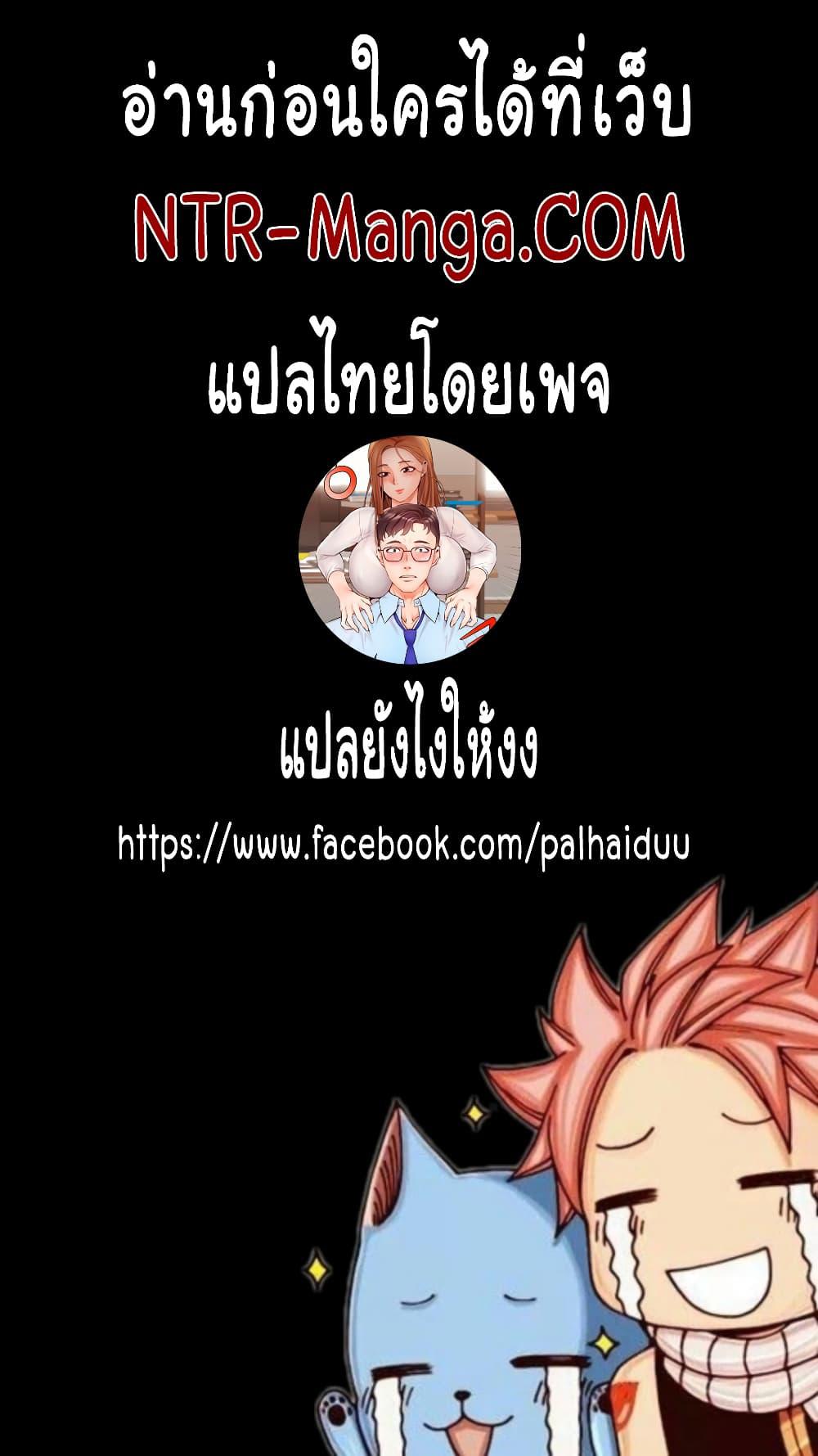ครอบครัววุ่นรัก-30-Its-Okay-Because-Its-Family-Ch.30-15