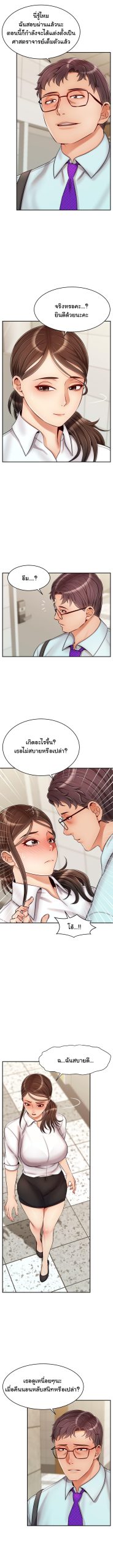 ครอบครัววุ่นรัก-30-Its-Okay-Because-Its-Family-Ch.30-6