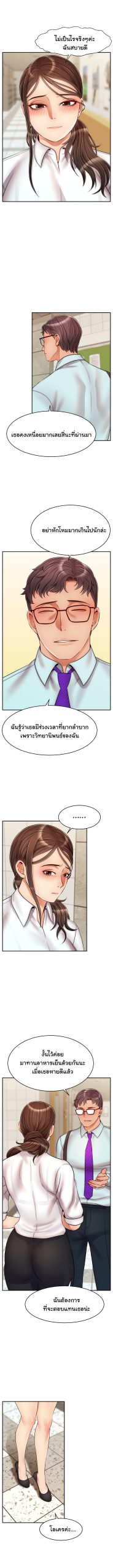ครอบครัววุ่นรัก-30-Its-Okay-Because-Its-Family-Ch.30-7