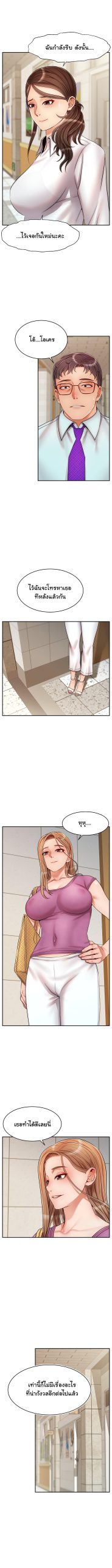 ครอบครัววุ่นรัก-30-Its-Okay-Because-Its-Family-Ch.30-8