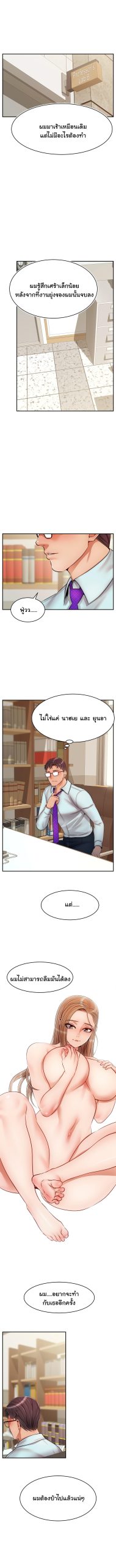 ครอบครัววุ่นรัก-30-Its-Okay-Because-Its-Family-Ch.30-9