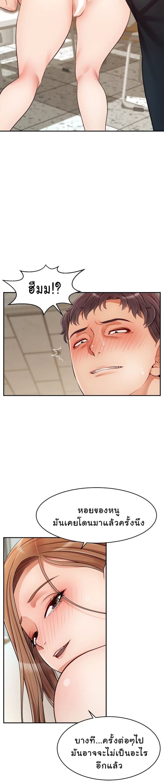ครอบครัววุ่นรัก-31-Its-Okay-Because-Its-Family-Ch.31-12