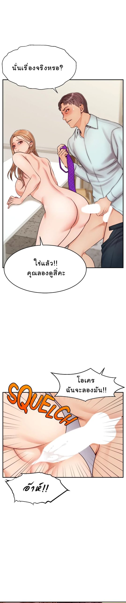 ครอบครัววุ่นรัก-31-Its-Okay-Because-Its-Family-Ch.31-13
