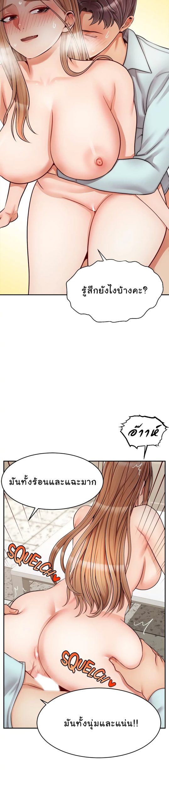 ครอบครัววุ่นรัก-31-Its-Okay-Because-Its-Family-Ch.31-14