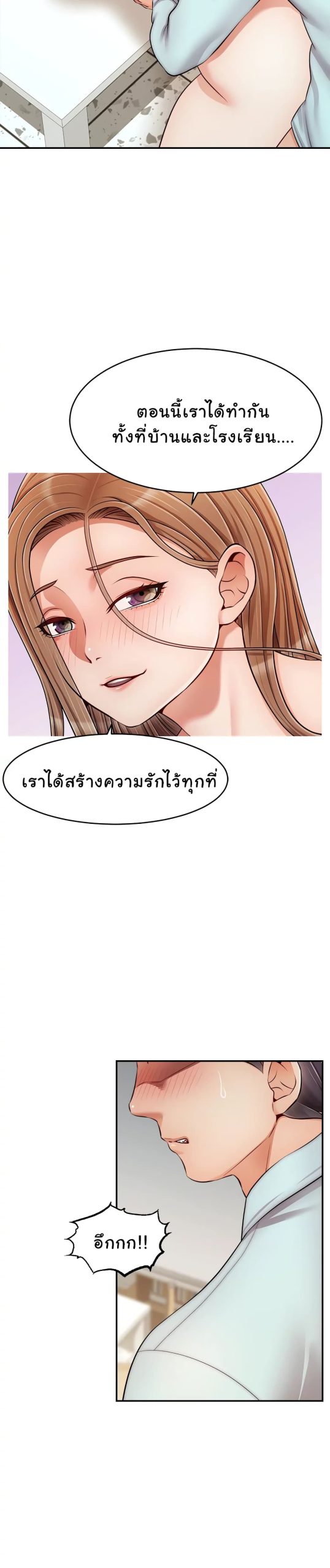 ครอบครัววุ่นรัก-31-Its-Okay-Because-Its-Family-Ch.31-16