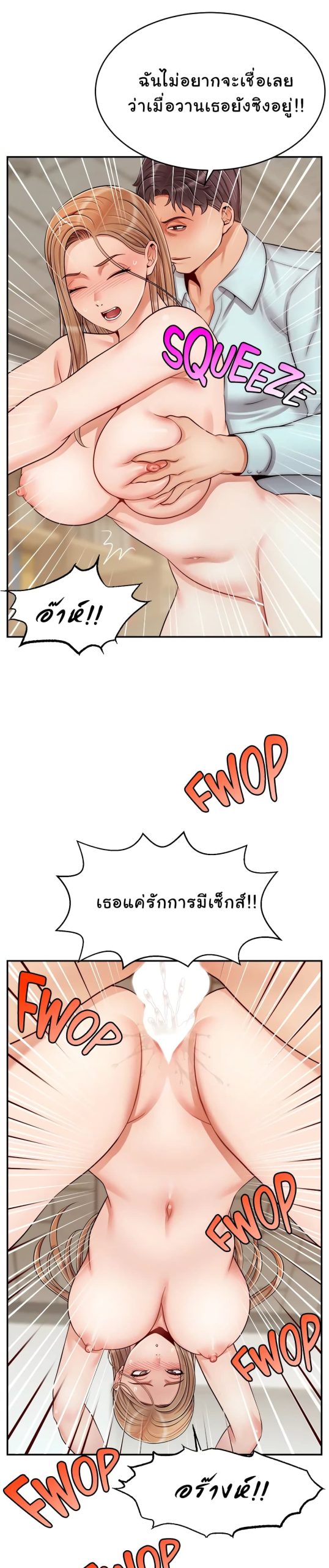 ครอบครัววุ่นรัก-31-Its-Okay-Because-Its-Family-Ch.31-17