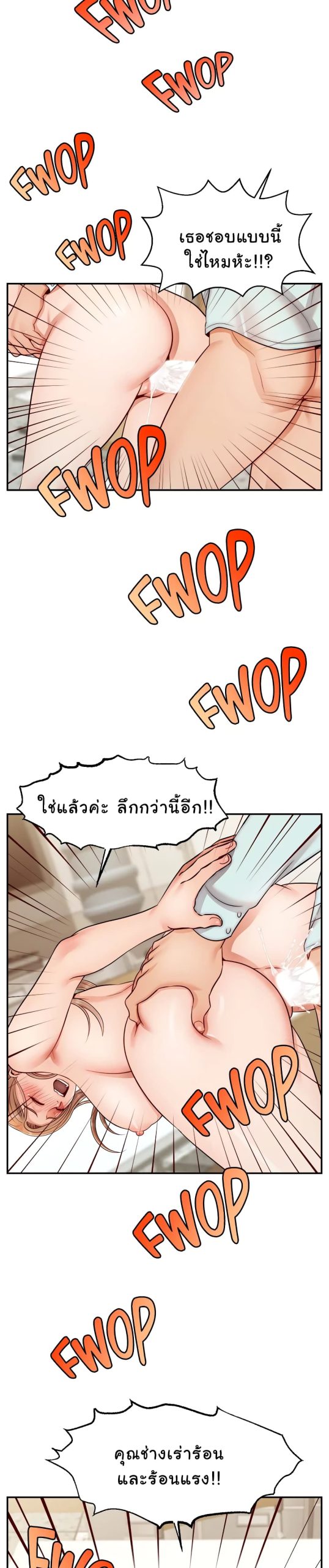 ครอบครัววุ่นรัก-31-Its-Okay-Because-Its-Family-Ch.31-18