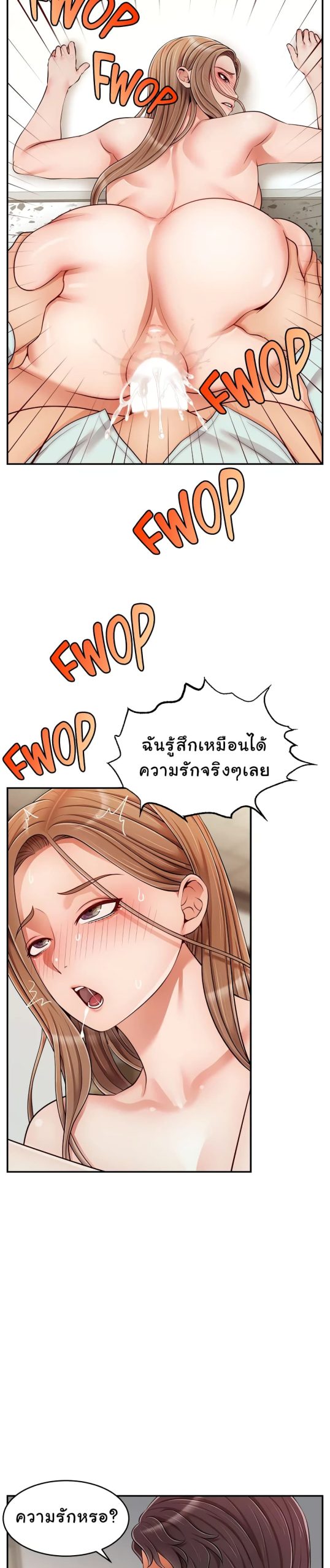 ครอบครัววุ่นรัก-31-Its-Okay-Because-Its-Family-Ch.31-19