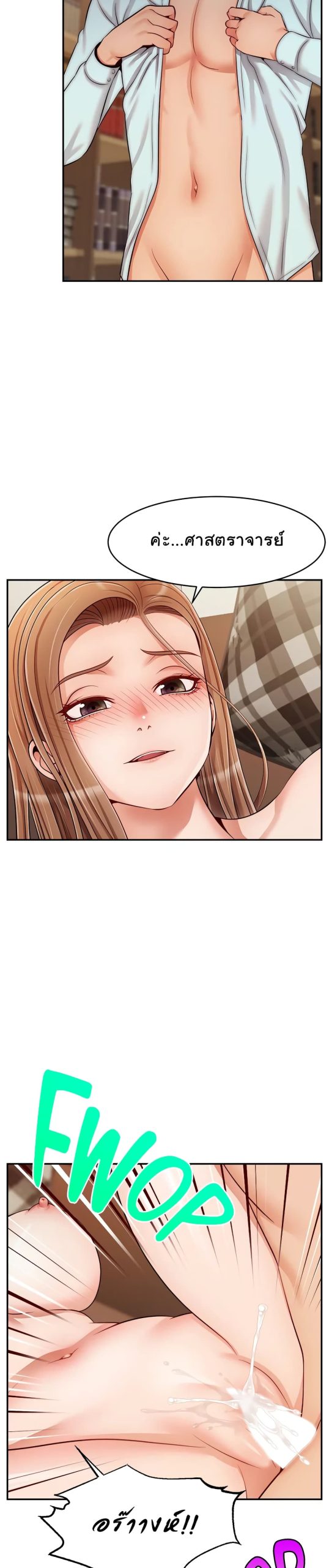 ครอบครัววุ่นรัก-31-Its-Okay-Because-Its-Family-Ch.31-21