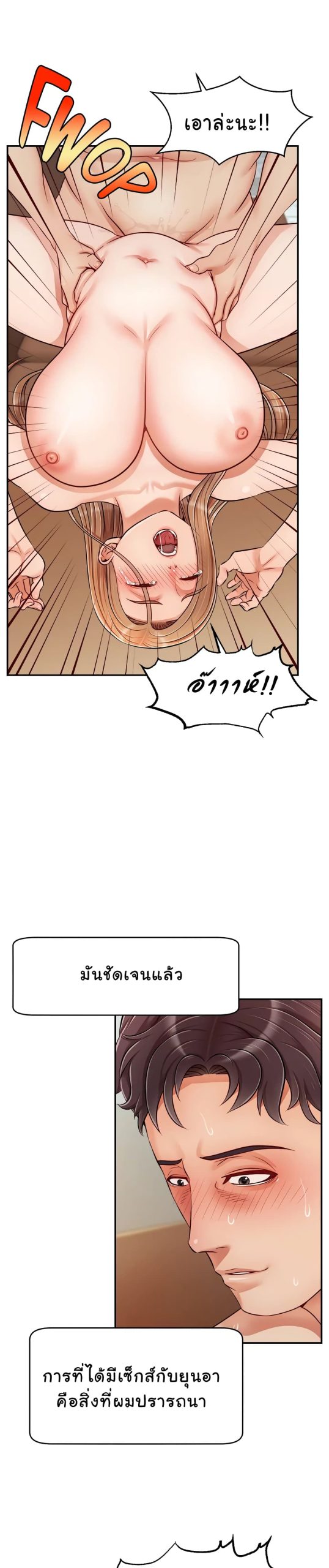 ครอบครัววุ่นรัก-31-Its-Okay-Because-Its-Family-Ch.31-25
